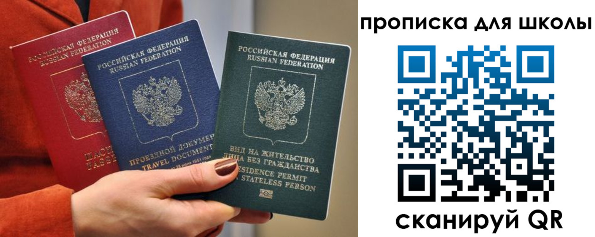 прописка 2025 в Керчи