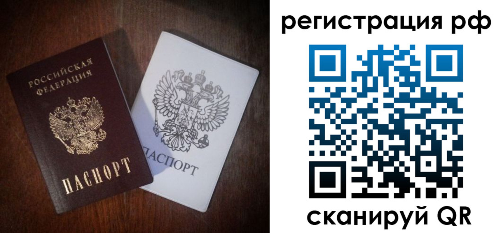 прописка в Керчи