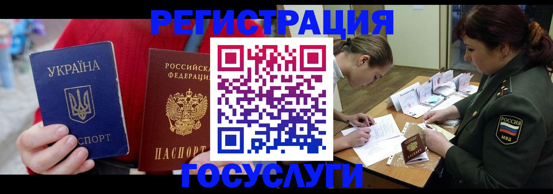 временная регистрация госуслуги в Керчи