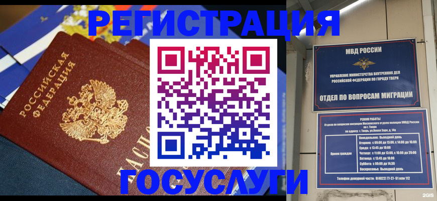 прописка в квартире в Керчи