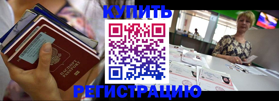 прописка для военкомата в Керчи