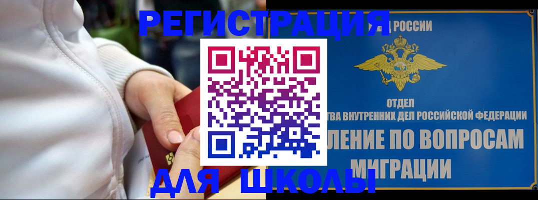 прописка регистрация в Керчи