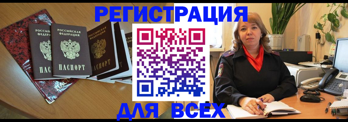 регистрация для школы в Керчи