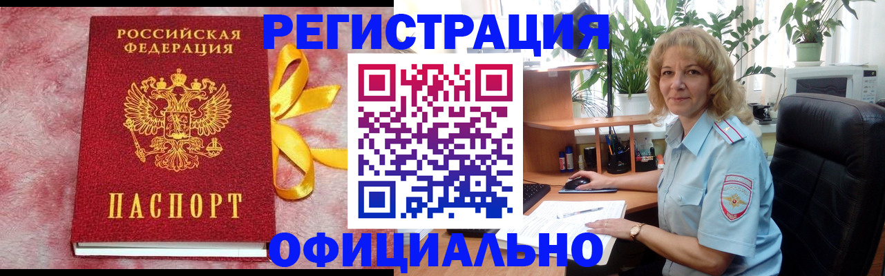 временная регистрация для школы в Керчи