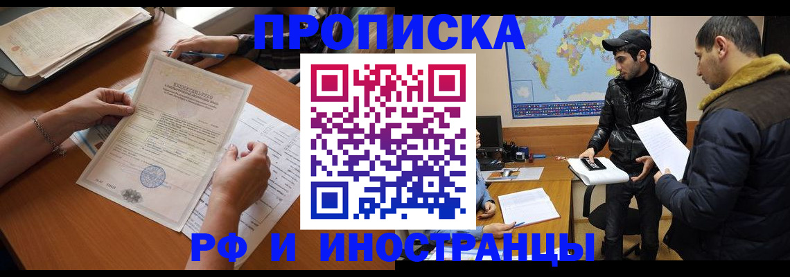прописка иностранных граждан в Керчи